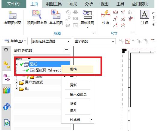 How to operate the grid display in UG10.0 engineering drawings