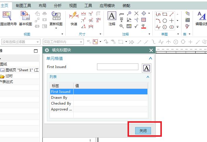 How to operate the grid display in UG10.0 engineering drawings