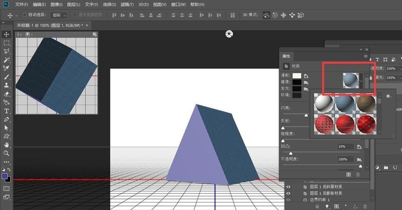 How to make a three-dimensional triangle in PS_Tutorial on making a three-dimensional triangle in PS