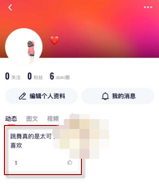 腾讯视频怎么删除动态_腾讯视频删除动态方法