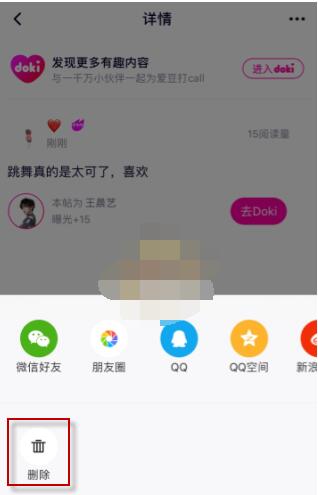 How to delete updates on Tencent Video_How to delete updates on Tencent Video