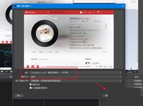 OBS Studio怎么同时录制多个窗口_OBS Studio同时录制多个窗口方法