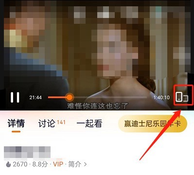 Tencent Video でギフト贈与の特殊効果をオフにする方法_Tencent Video でギフト贈呈の特殊効果をオフにする方法