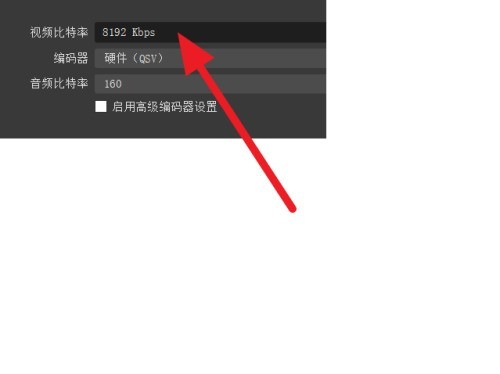 OBS Studio怎么提升录制视频清晰度_OBS Studio提升录制视频清晰度方法