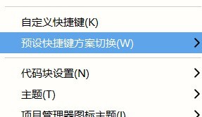 hbuilderx에서 바로 가기 키 구성표를 전환하는 방법 hbuilderx_Tutorial에서 바로 가기 키 구성표를 전환하는 방법