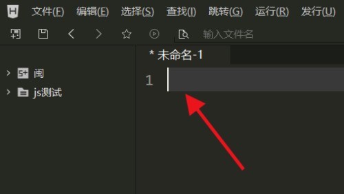 hbuilderx をエディターにフォーカスする方法_hbuilderx エディターにフォーカスするチュートリアル