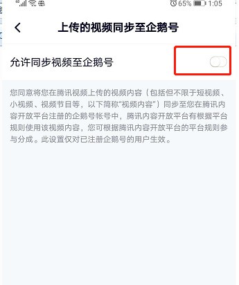 Comment synchroniser les œuvres téléchargées par Tencent Video sur le compte Penguin_Étapes opérationnelles pour synchroniser les œuvres téléchargées par Tencent Video sur le compte Penguin