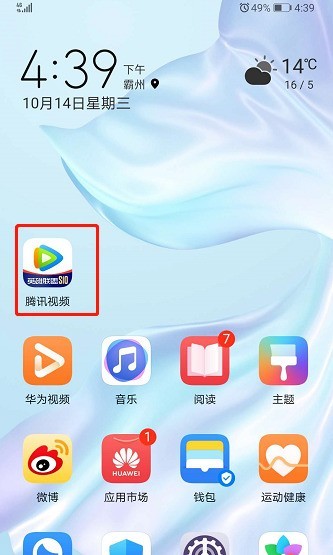 Comment synchroniser les œuvres téléchargées par Tencent Video sur le compte Penguin_Étapes opérationnelles pour synchroniser les œuvres téléchargées par Tencent Video sur le compte Penguin