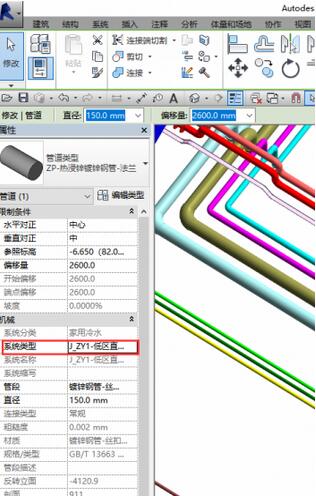 Revit simple and quick steps to change the original piping system