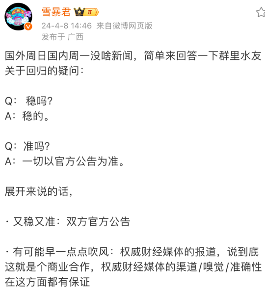 ブリザードの国内サーバーへの復帰は今週正式に発表されますが、安全だと思いますか? Blizzardの新CEOとNetEase Ding Lei氏の会談の写真が公開される