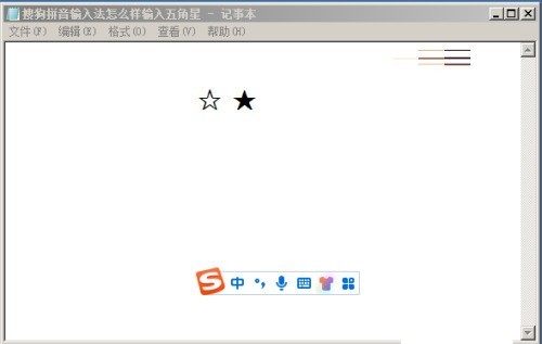 How to input a five-pointed star using Sogou Pinyin input method_Tutorial on inputting a five-pointed star using Sogou Pinyin input method