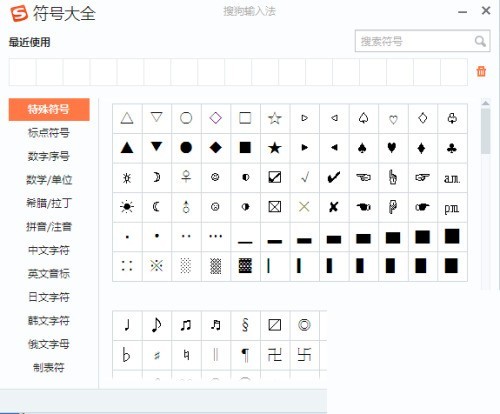 Comment saisir une étoile à cinq branches à laide de la méthode de saisie Sogou Pinyin_Tutoriel sur la saisie dune étoile à cinq branches à laide de la méthode de saisie Sogou Pinyin