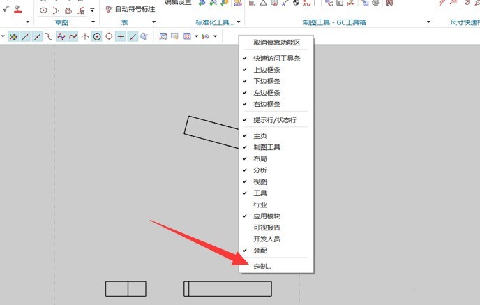 UG에서 아트 스플라인 명령을 호출하는 작업 단계