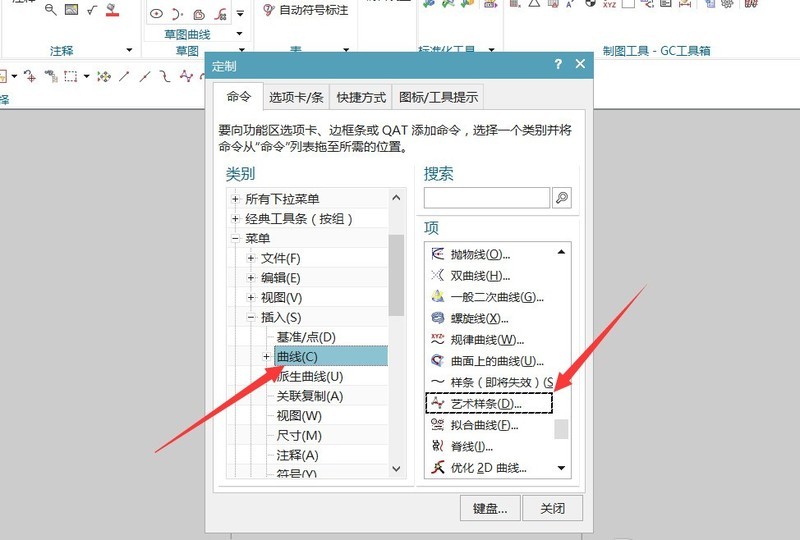 Operation steps for calling up the art spline command in UG