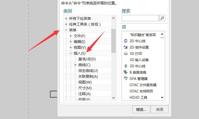 Operation steps for calling up the art spline command in UG