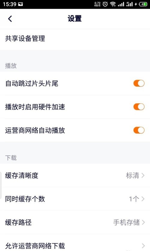 Tencent Video でトラフィックの自動再生を有効にする方法_Tencent Video でトラフィックの自動再生を有効にするチュートリアル