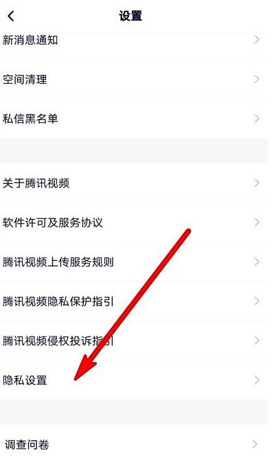 Tencent Video の位置情報アクセス許可を有効にする場所_Tencent Video の位置情報アクセス許可を有効にする方法
