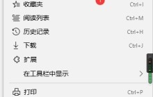 microsoft edge高级页面怎么打开_microsoft edge高级页面打开方法