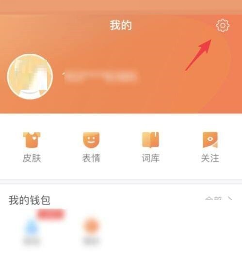 How does Sogou Pinyin input method use voice input_Sogou Pinyin input method uses voice input method