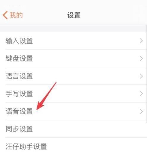 How does Sogou Pinyin input method use voice input_Sogou Pinyin input method uses voice input method