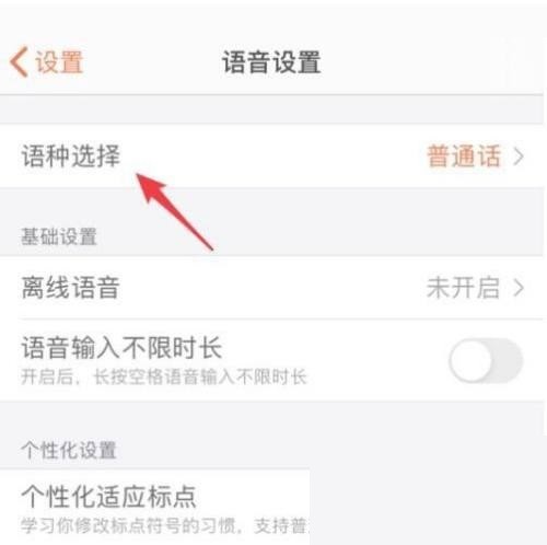 How does Sogou Pinyin input method use voice input_Sogou Pinyin input method uses voice input method