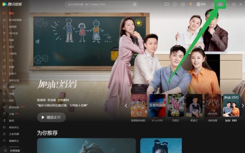 Comment arrêter Tencent Video à une heure programmée_Tutoriel darrêt programmé de Tencent Video