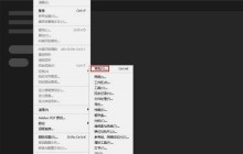 Photoshop首選項(xiàng)怎么重置_Photoshop首選項(xiàng)重置教程