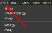 hbuilderx怎么快速打開目錄_hbuilderx快速打開目錄方法