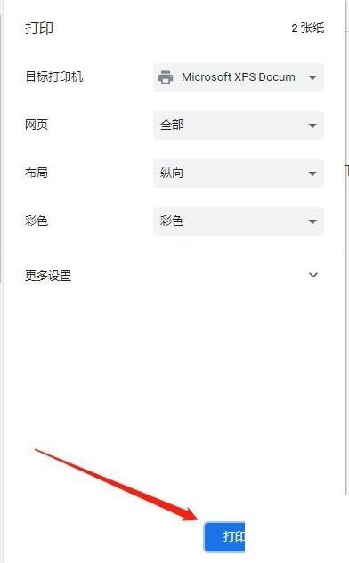 谷歌浏览器怎么打印网页_谷歌浏览器打印网页教程