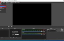 OBS Studio怎么設(shè)置錄像格式_OBS Studio設(shè)置錄像格式教程