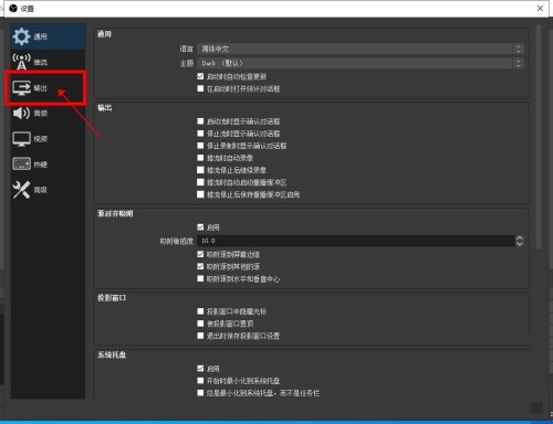 OBS Studio怎么设置录像格式_OBS Studio设置录像格式教程