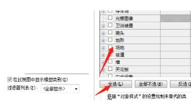 How to split Revit according to project requirements