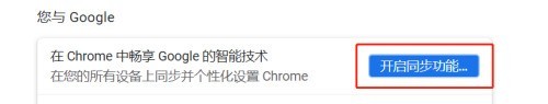 Google Chrome과 개인 설정을 동기화하는 방법_Google Chrome과 개인 설정 동기화에 대한 튜토리얼