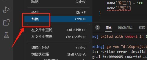 So ersetzen Sie Textinhalte in Vscode_So ersetzen Sie Textinhalte in Vscode