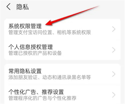 How to fix travel location with Alipay