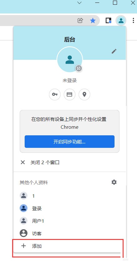 Google Chrome에서 아바타를 만드는 방법_Google Chrome에서 아바타를 만드는 방법에 대한 튜토리얼