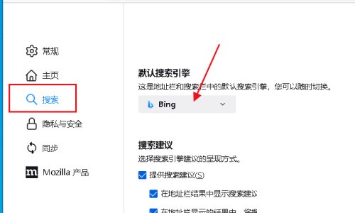 火狐瀏覽器怎麼更改搜尋引擎_火狐瀏覽器更改搜尋引擎方法