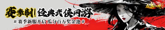 Xiaoyao Jianghu season server, experience pure martial arts fun with zero krypton gold!