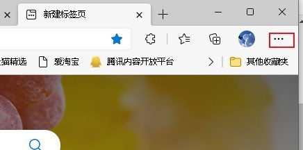 Microsoft Edge で構成ファイルの同期を有​​効にする方法_Microsoft Edge で構成ファイルの同期方法を有効にする