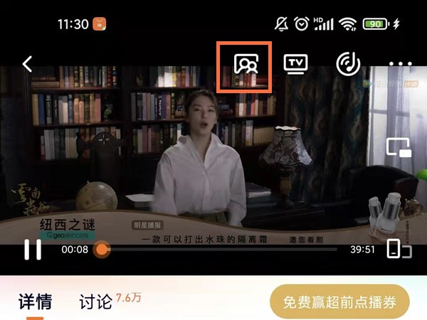 Comment créer une salle à regarder ensemble sur Tencent Video_Tutorial sur la façon de créer une salle à regarder ensemble sur Tencent Video