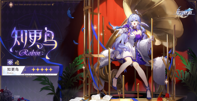 Liste de contenu de « Honkai Impact : Star Rail » version 2.2