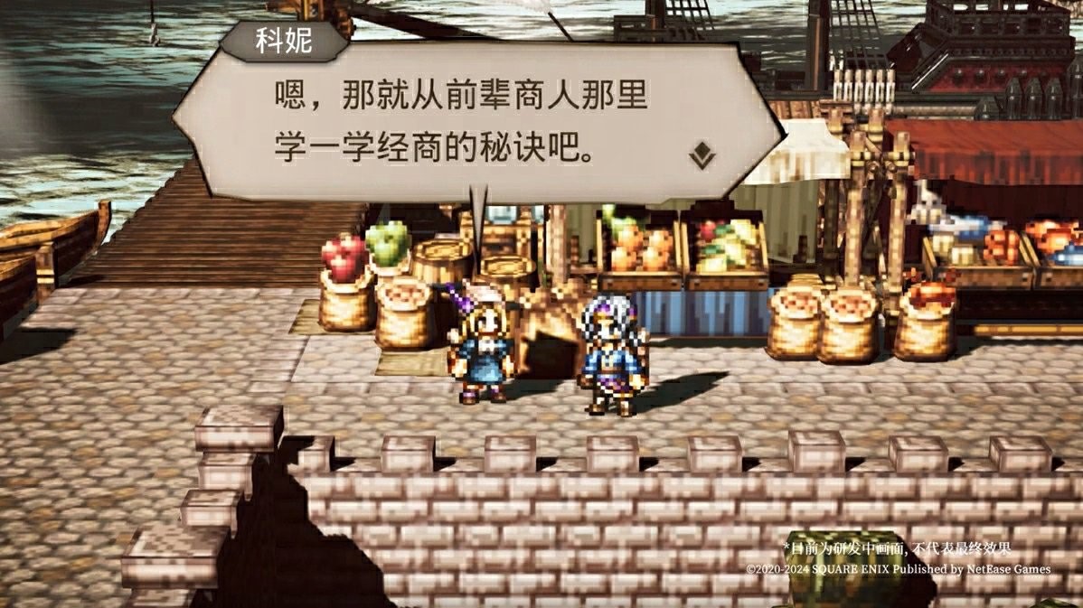 日式RPG經典重現！ 《歧路旅人：大陸的霸者》霸者測試4.18開啟！