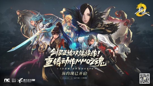 《劍靈2》全平台預約開啟！劍靈系列正統雙端續作，重鑄動作MMO之魂