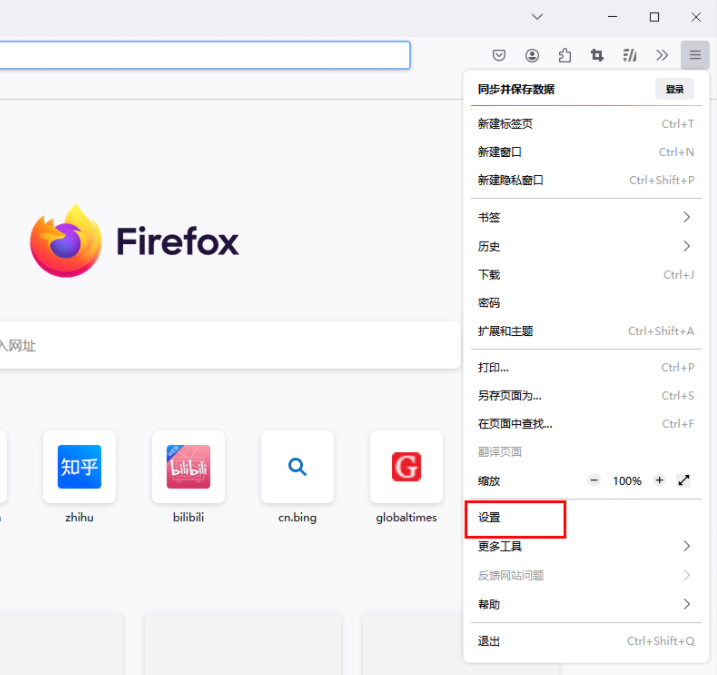 Firefox 브라우저에서 자동 재생을 설정하는 방법