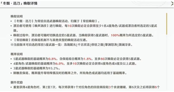 《鳴潮》武器抽選介紹