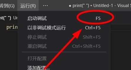 Vscode怎么启用调试_Vscode启用调试教程