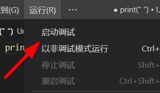 Vscode怎么启用调试_Vscode启用调试教程