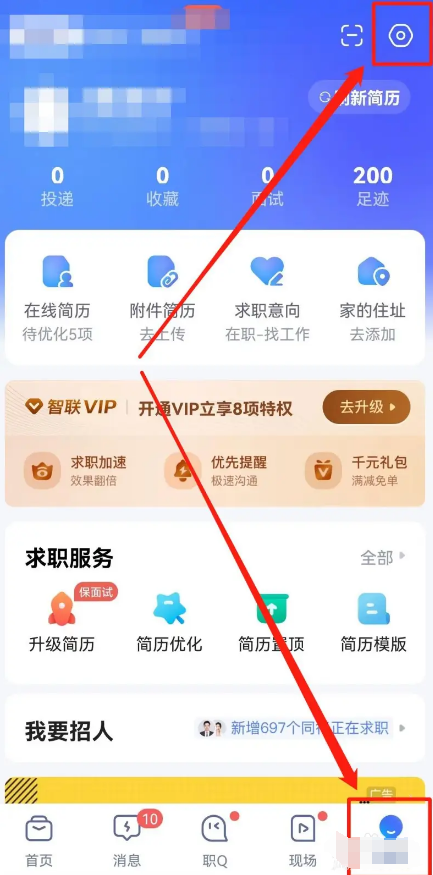 How to block companies in Zhaopin Recruitment