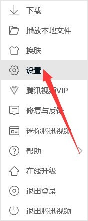 How to set video color on Tencent Video_Tutorial on setting video color on Tencent Video