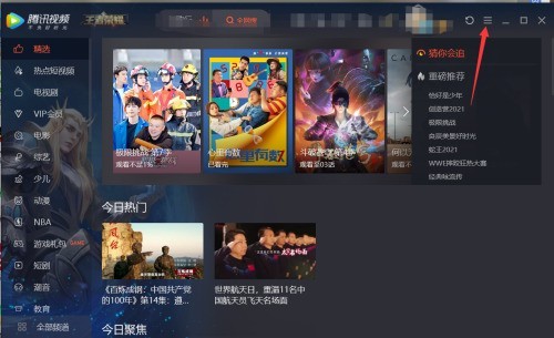 How to set video color on Tencent Video_Tutorial on setting video color on Tencent Video
